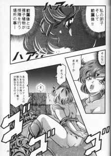 (C47) [Shounen Yuuichirou (Various)] Shounen Yuuichirou Vol. 16 (Bishoujo Senshi Sailor Moon) - page 28