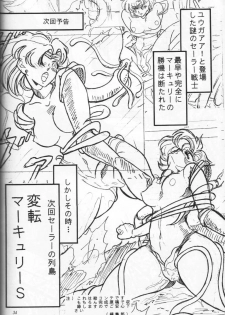 (C47) [Shounen Yuuichirou (Various)] Shounen Yuuichirou Vol. 16 (Bishoujo Senshi Sailor Moon) - page 33