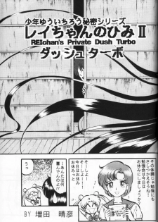(C47) [Shounen Yuuichirou (Various)] Shounen Yuuichirou Vol. 16 (Bishoujo Senshi Sailor Moon) - page 36