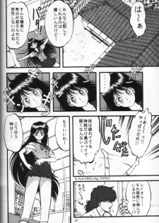 (C47) [Shounen Yuuichirou (Various)] Shounen Yuuichirou Vol. 16 (Bishoujo Senshi Sailor Moon) - page 37