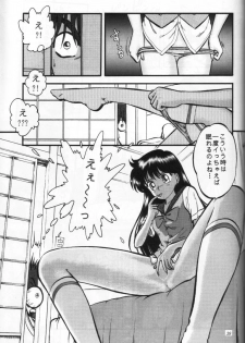 (C47) [Shounen Yuuichirou (Various)] Shounen Yuuichirou Vol. 16 (Bishoujo Senshi Sailor Moon) - page 38