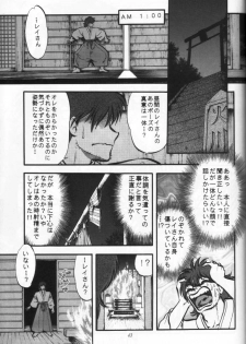 (C47) [Shounen Yuuichirou (Various)] Shounen Yuuichirou Vol. 16 (Bishoujo Senshi Sailor Moon) - page 42