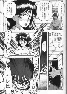 (C47) [Shounen Yuuichirou (Various)] Shounen Yuuichirou Vol. 16 (Bishoujo Senshi Sailor Moon) - page 44