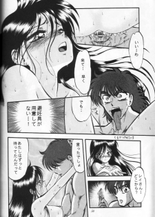 (C47) [Shounen Yuuichirou (Various)] Shounen Yuuichirou Vol. 16 (Bishoujo Senshi Sailor Moon) - page 49