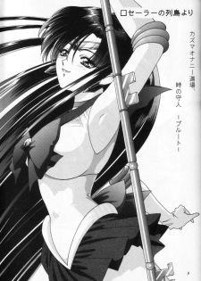 (C47) [Shounen Yuuichirou (Various)] Shounen Yuuichirou Vol. 16 (Bishoujo Senshi Sailor Moon) - page 8