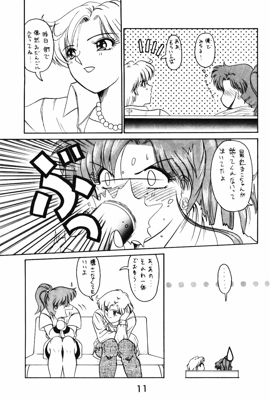 (C47) [T-press (ToWeR)] STAIR II FORTUNE (Bishoujo Senshi Sailor Moon) page 10 full