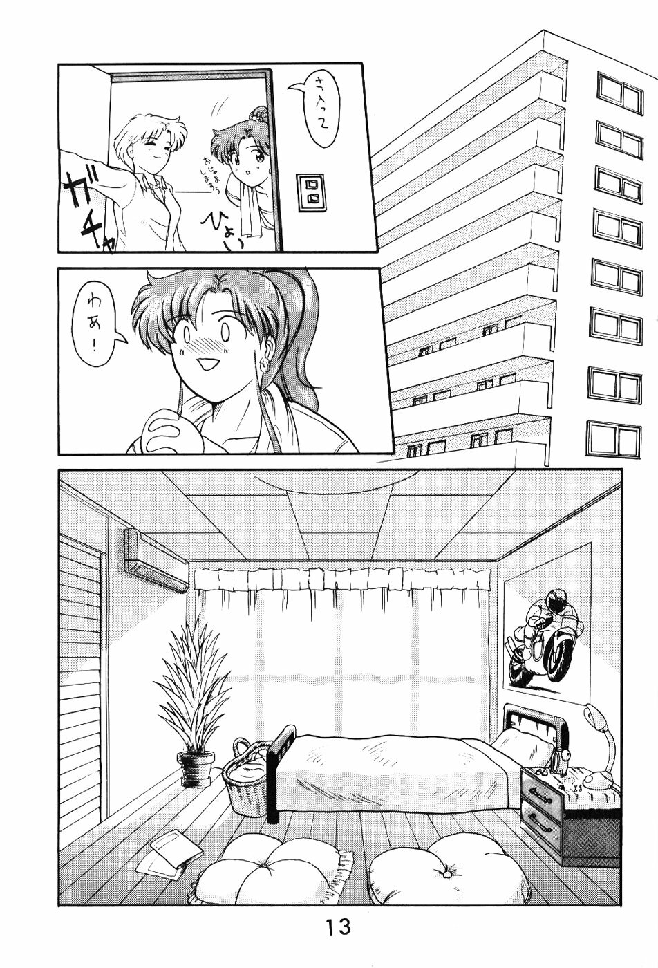 (C47) [T-press (ToWeR)] STAIR II FORTUNE (Bishoujo Senshi Sailor Moon) page 12 full