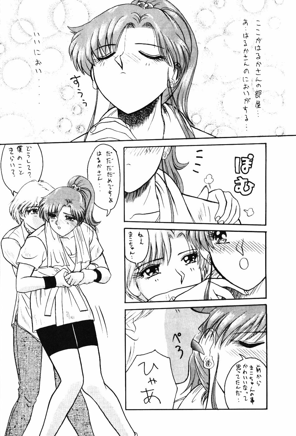 (C47) [T-press (ToWeR)] STAIR II FORTUNE (Bishoujo Senshi Sailor Moon) page 13 full