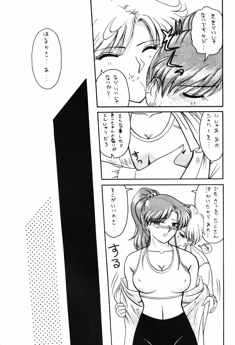 (C47) [T-press (ToWeR)] STAIR II FORTUNE (Bishoujo Senshi Sailor Moon) page 14 full