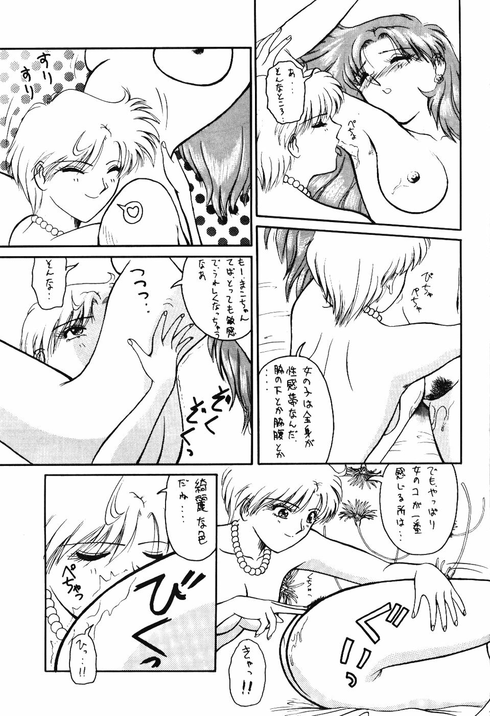 (C47) [T-press (ToWeR)] STAIR II FORTUNE (Bishoujo Senshi Sailor Moon) page 20 full