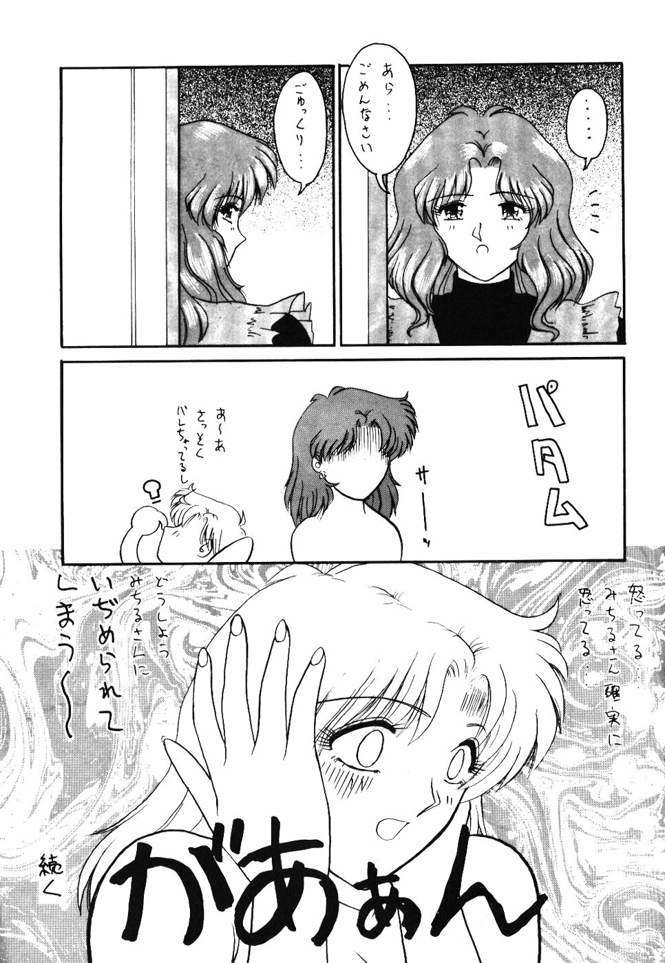 (C47) [T-press (ToWeR)] STAIR II FORTUNE (Bishoujo Senshi Sailor Moon) page 26 full