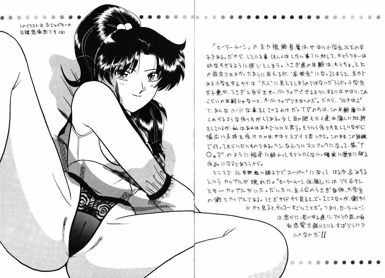 (C47) [T-press (ToWeR)] STAIR II FORTUNE (Bishoujo Senshi Sailor Moon) page 29 full