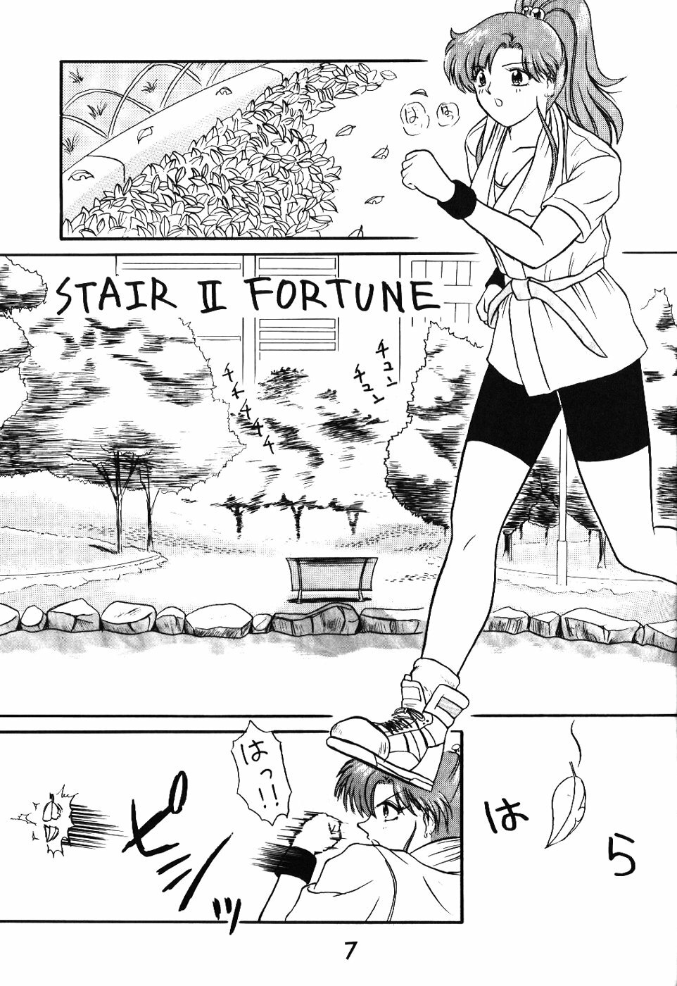 (C47) [T-press (ToWeR)] STAIR II FORTUNE (Bishoujo Senshi Sailor Moon) page 6 full