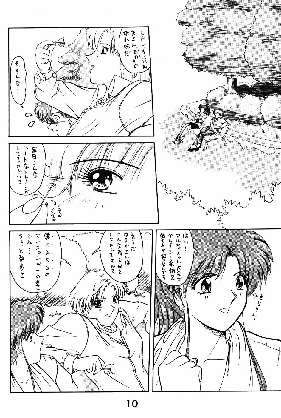 (C47) [T-press (ToWeR)] STAIR II FORTUNE (Bishoujo Senshi Sailor Moon) page 9 full