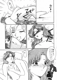 (C47) [T-press (ToWeR)] STAIR II FORTUNE (Bishoujo Senshi Sailor Moon) - page 18