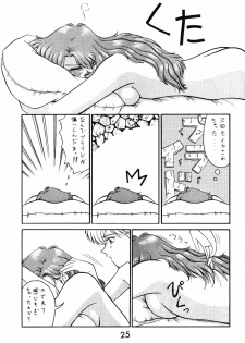 (C47) [T-press (ToWeR)] STAIR II FORTUNE (Bishoujo Senshi Sailor Moon) - page 24