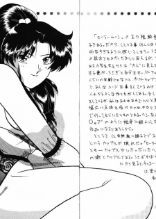 (C47) [T-press (ToWeR)] STAIR II FORTUNE (Bishoujo Senshi Sailor Moon) - page 29
