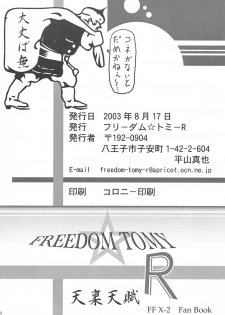 (C64) [Freedom Tomy R (Tomy F Rou)] Tenpin Tenpu (Final Fantasy X-2) - page 35