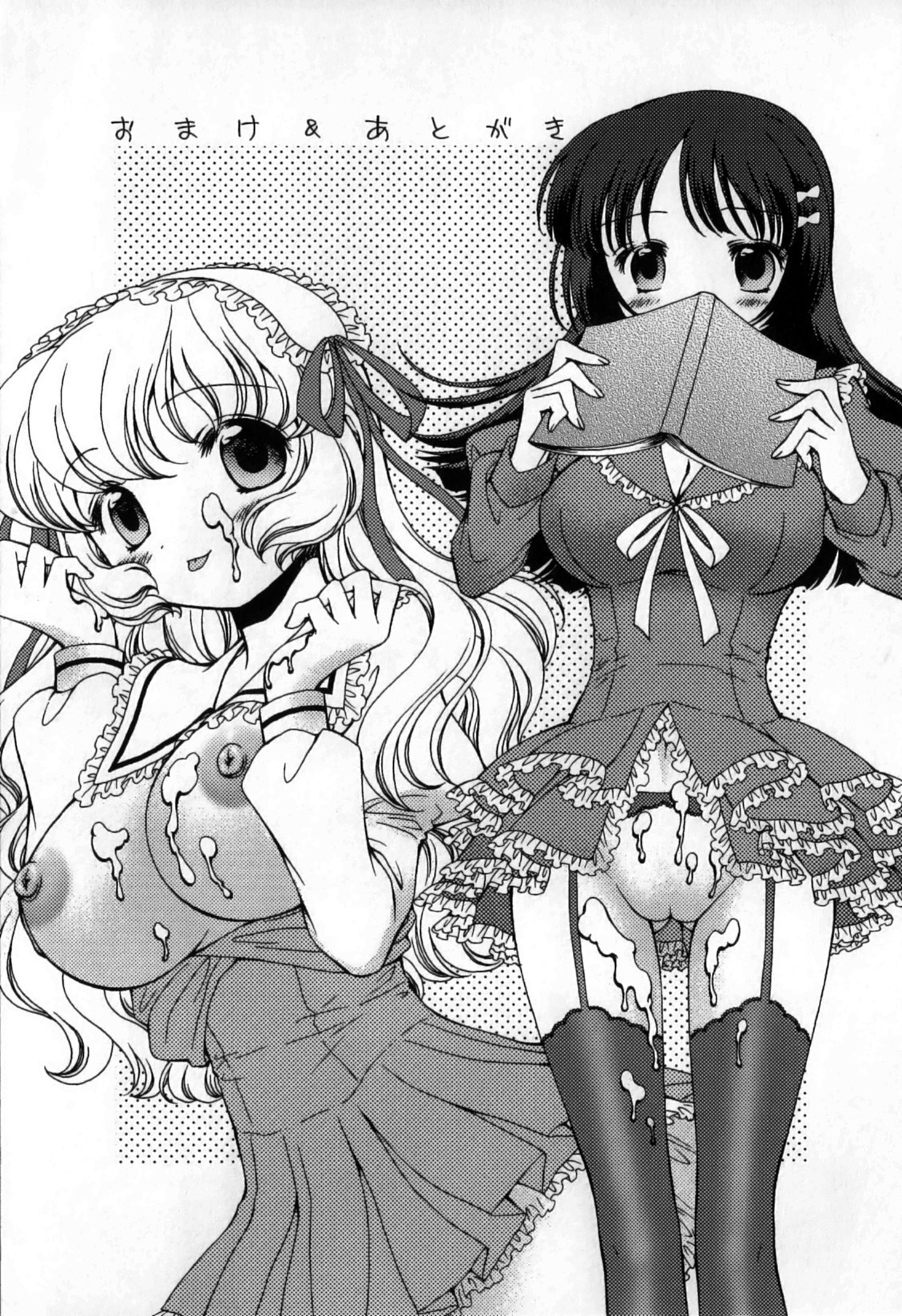 [Nekoura] Furi Furi! - Frill Dress & Frill Princess page 151 full