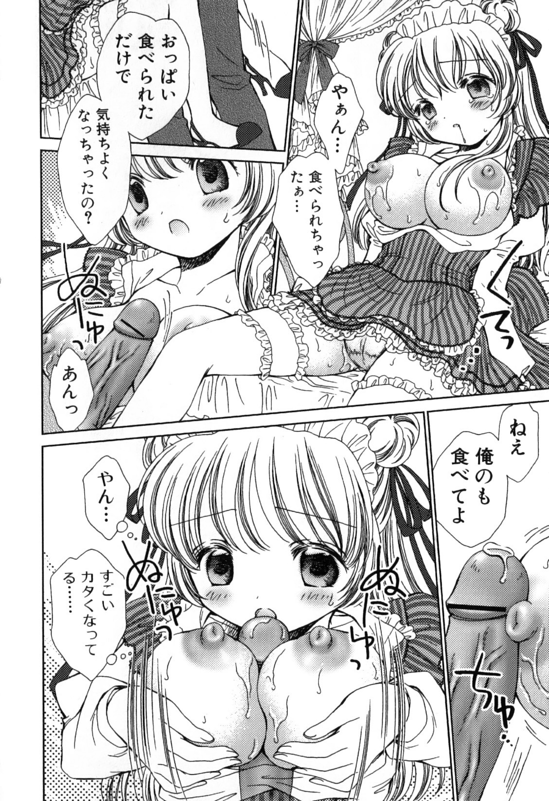 [Nekoura] Furi Furi! - Frill Dress & Frill Princess page 30 full