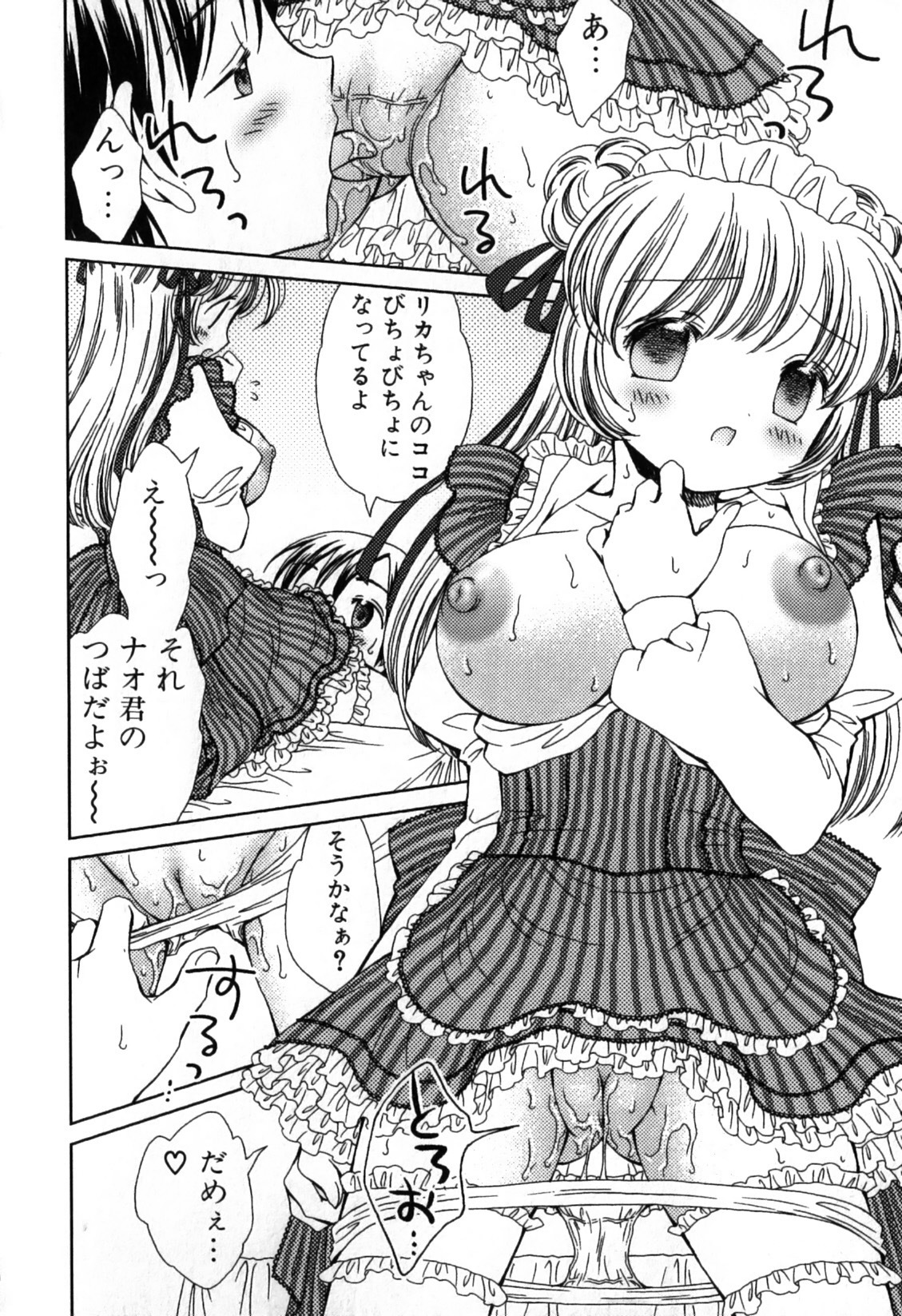 [Nekoura] Furi Furi! - Frill Dress & Frill Princess page 32 full