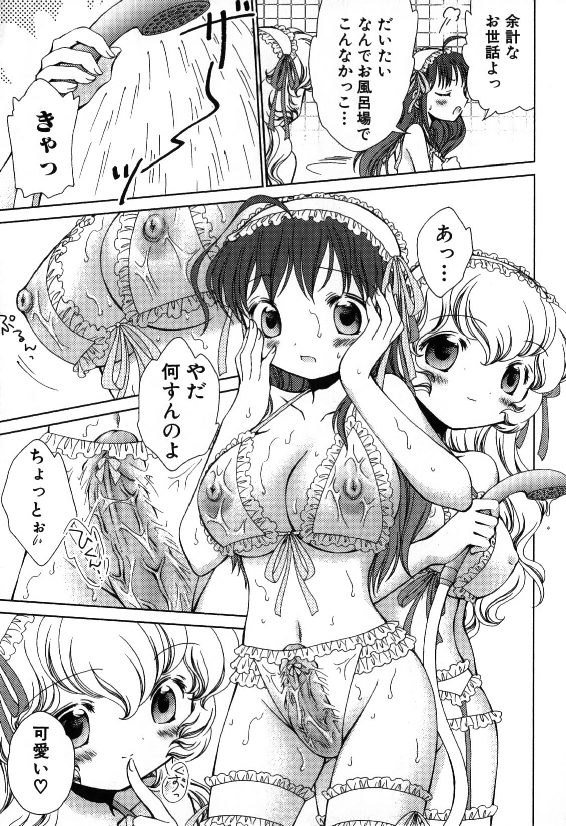 [Nekoura] Furi Furi! - Frill Dress & Frill Princess page 45 full