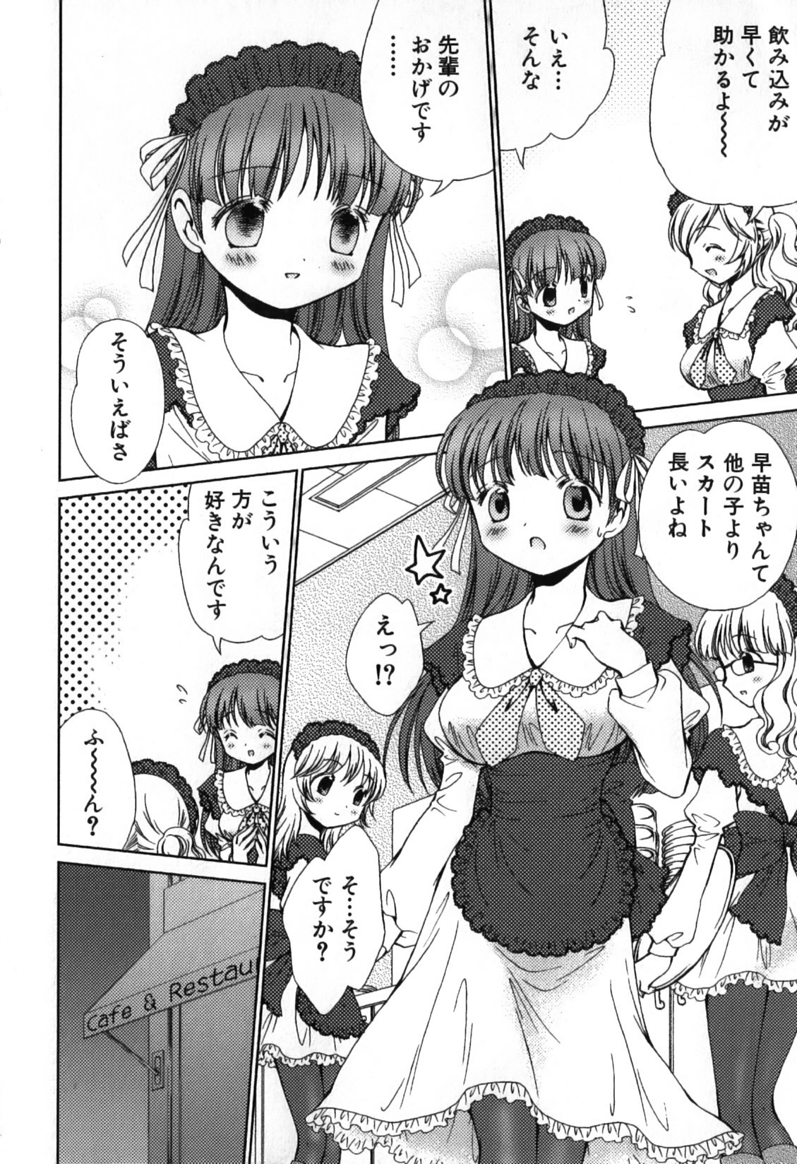 [Nekoura] Furi Furi! - Frill Dress & Frill Princess page 56 full