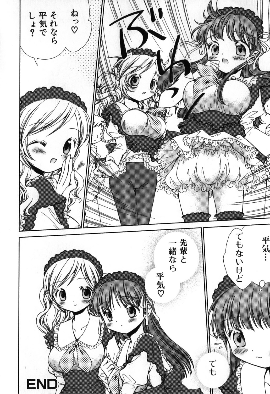 [Nekoura] Furi Furi! - Frill Dress & Frill Princess page 70 full