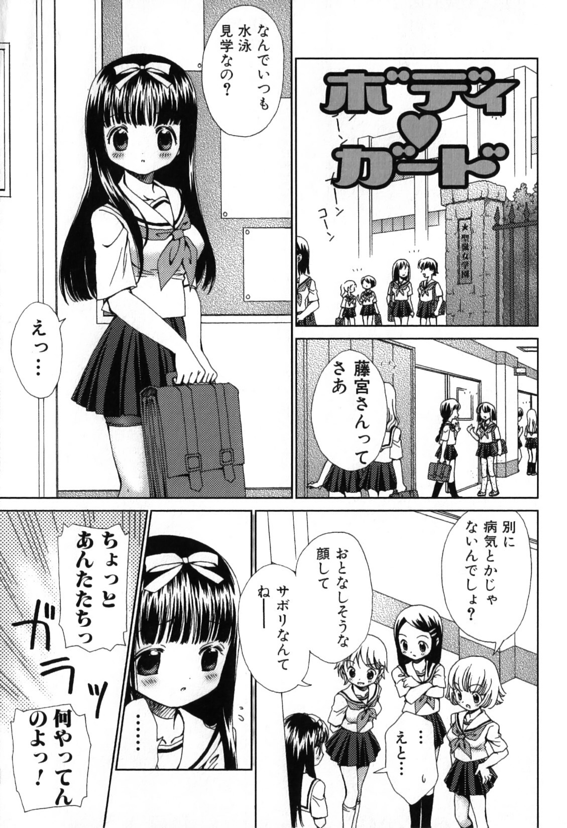 [Nekoura] Furi Furi! - Frill Dress & Frill Princess page 71 full