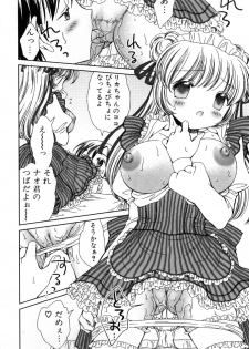 [Nekoura] Furi Furi! - Frill Dress & Frill Princess - page 32