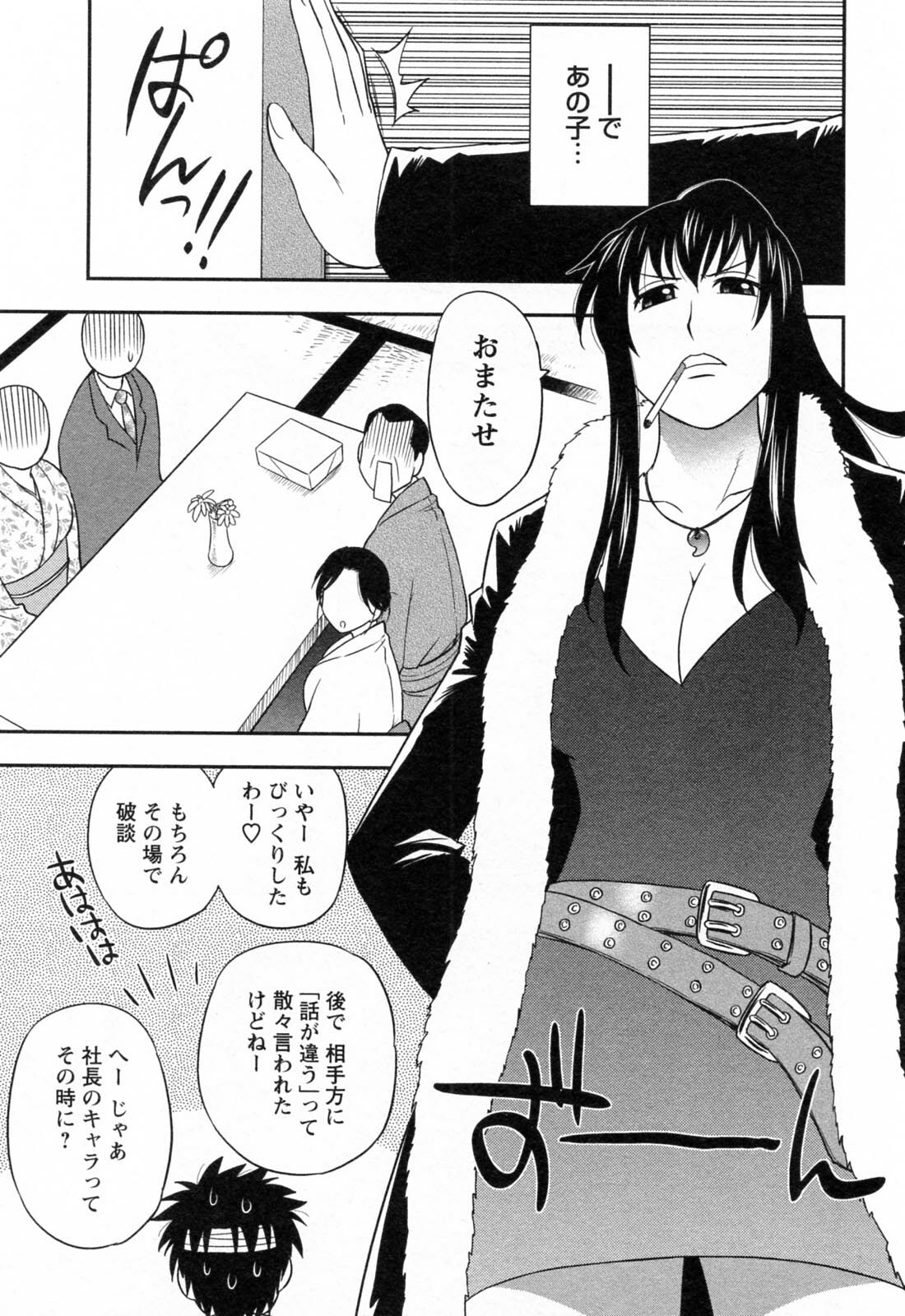 [Maeda Sengoku] Enkiri Honpo page 177 full