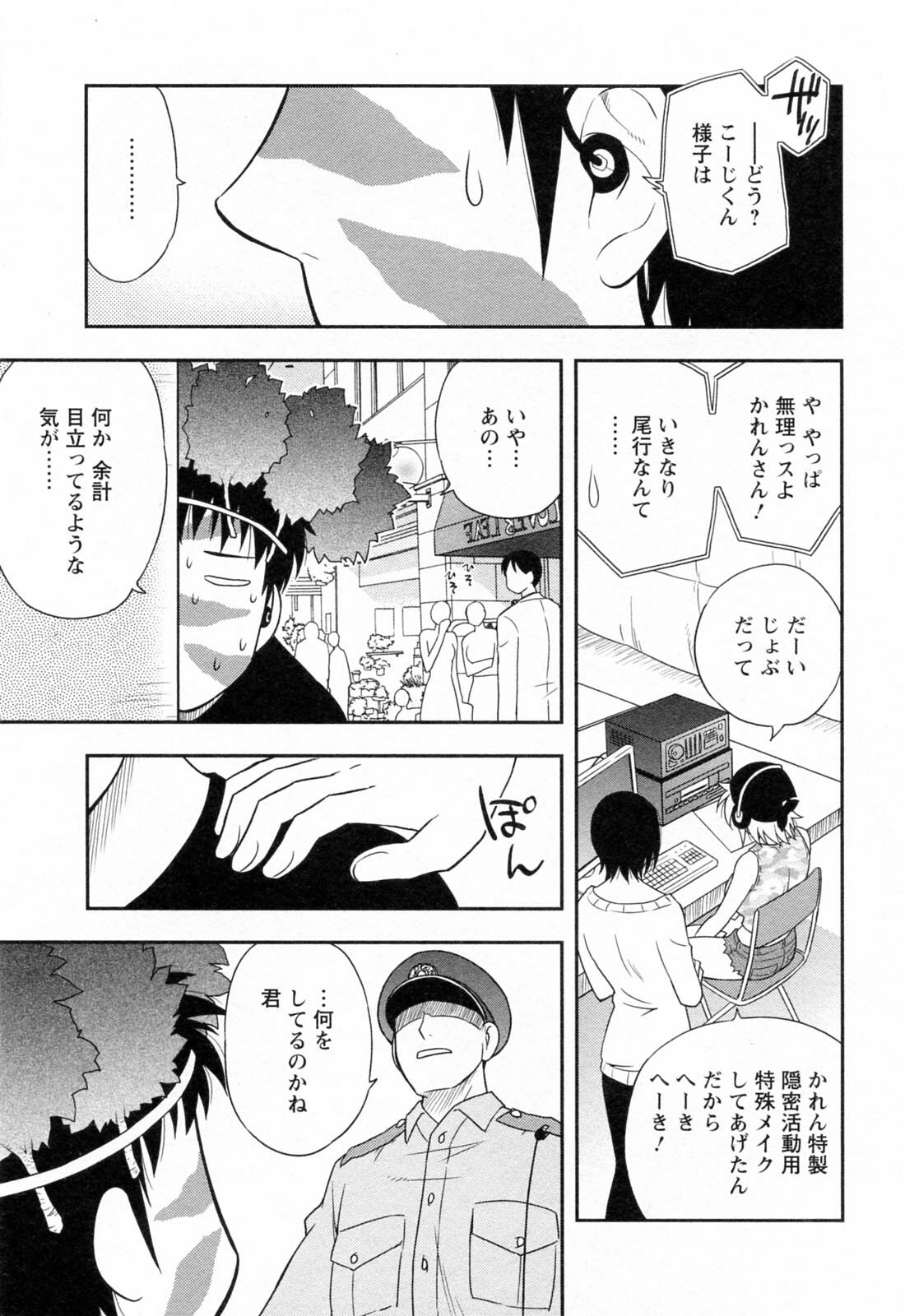 [Maeda Sengoku] Enkiri Honpo page 27 full