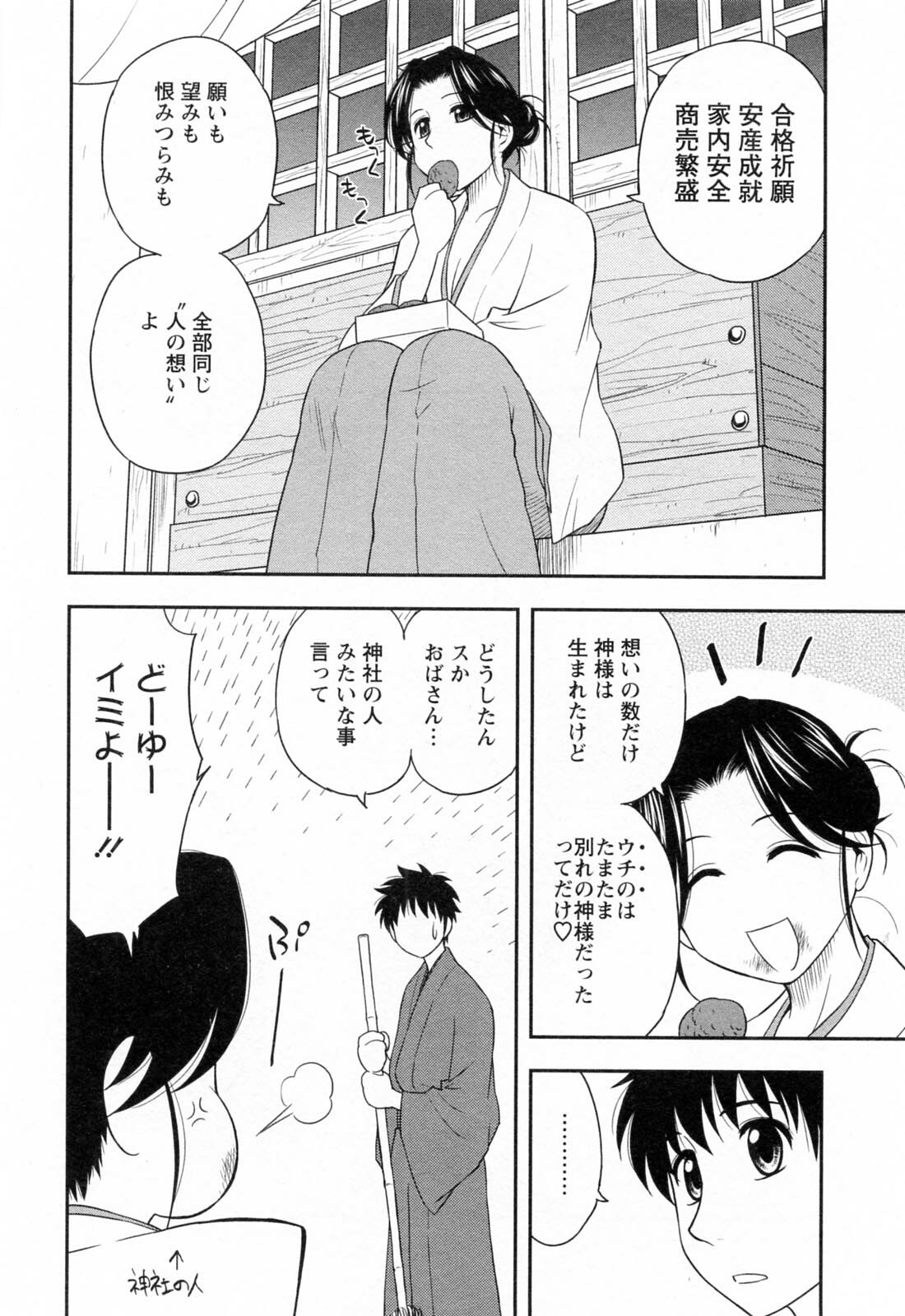 [Maeda Sengoku] Enkiri Honpo page 74 full