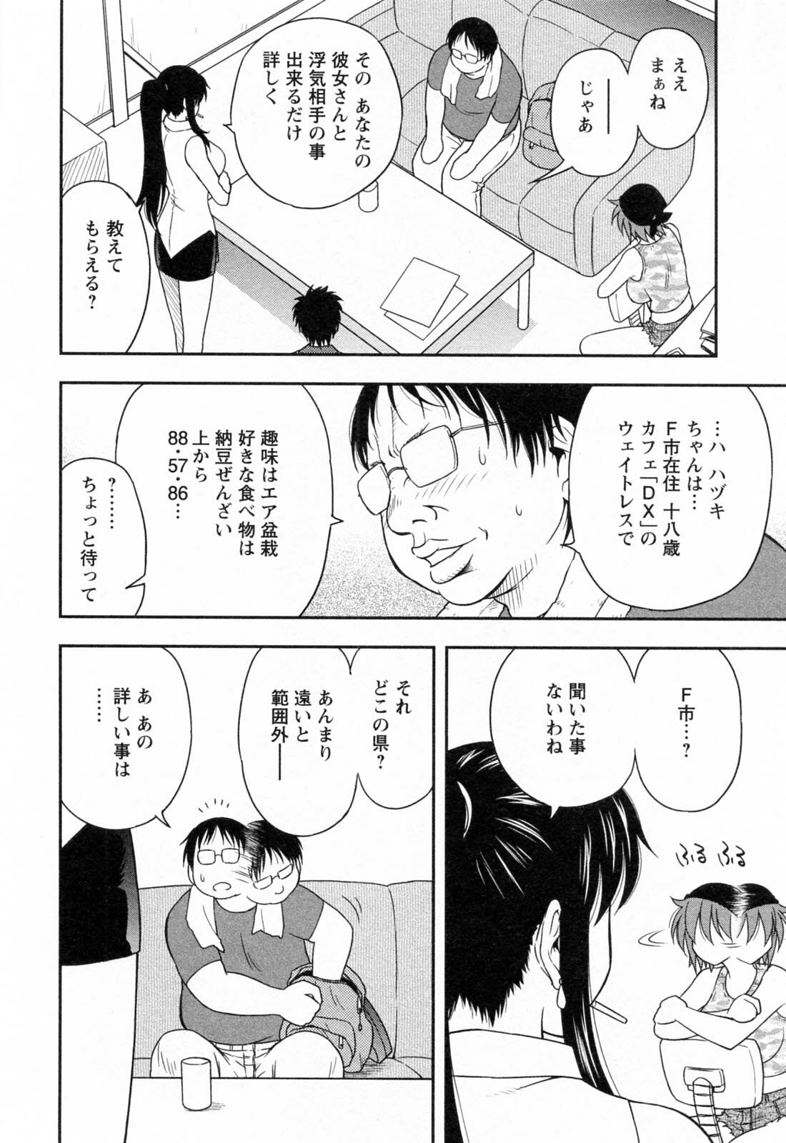 [Maeda Sengoku] Enkiri Honpo page 76 full