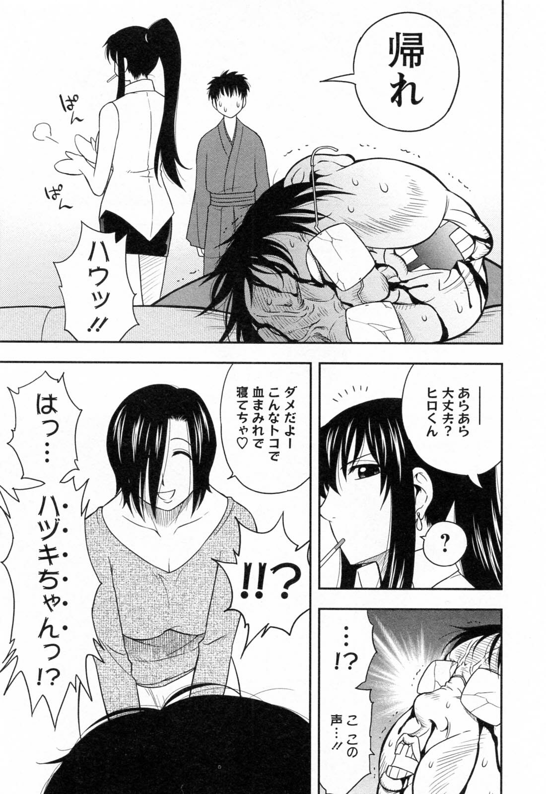 [Maeda Sengoku] Enkiri Honpo page 79 full