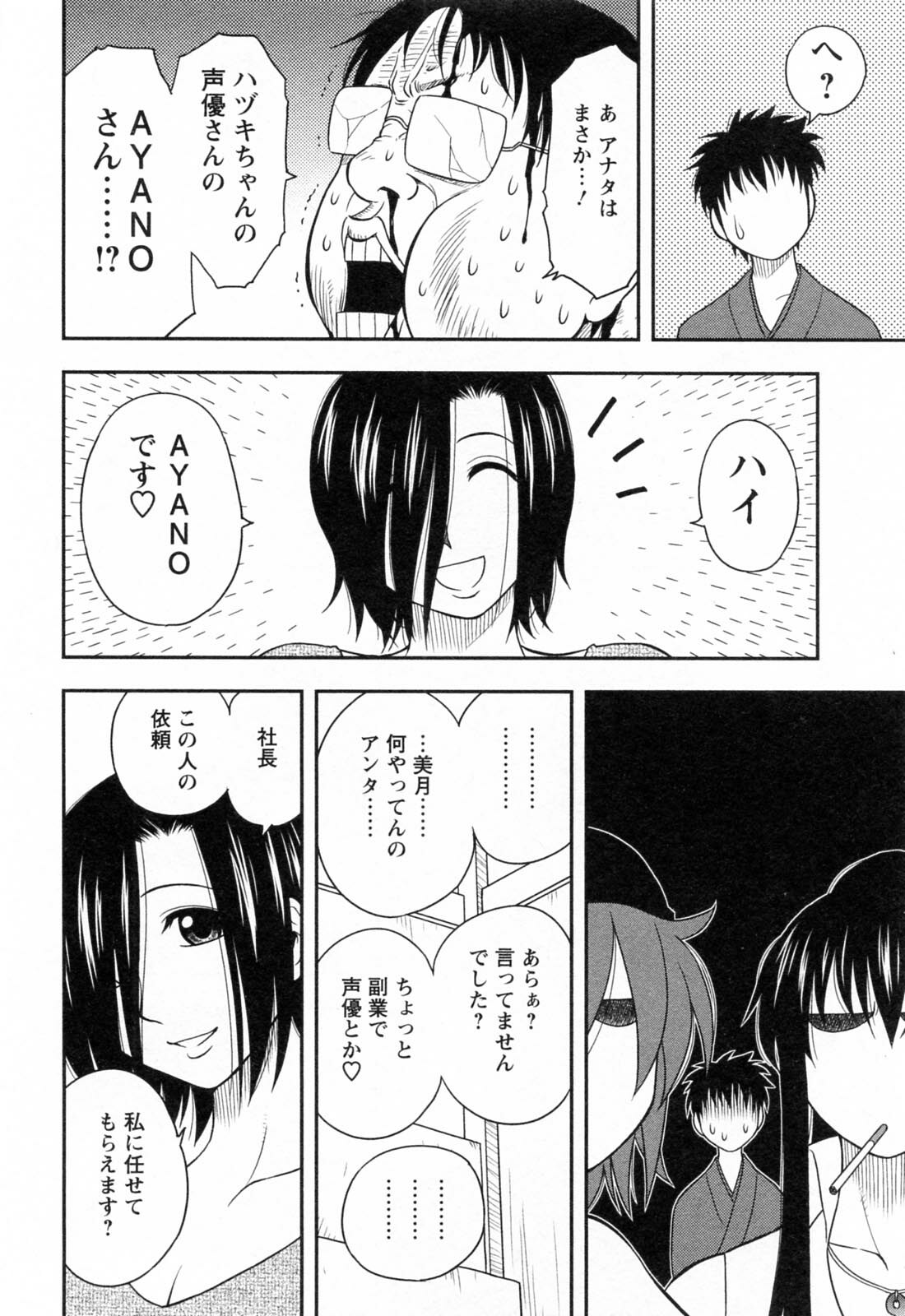 [Maeda Sengoku] Enkiri Honpo page 80 full