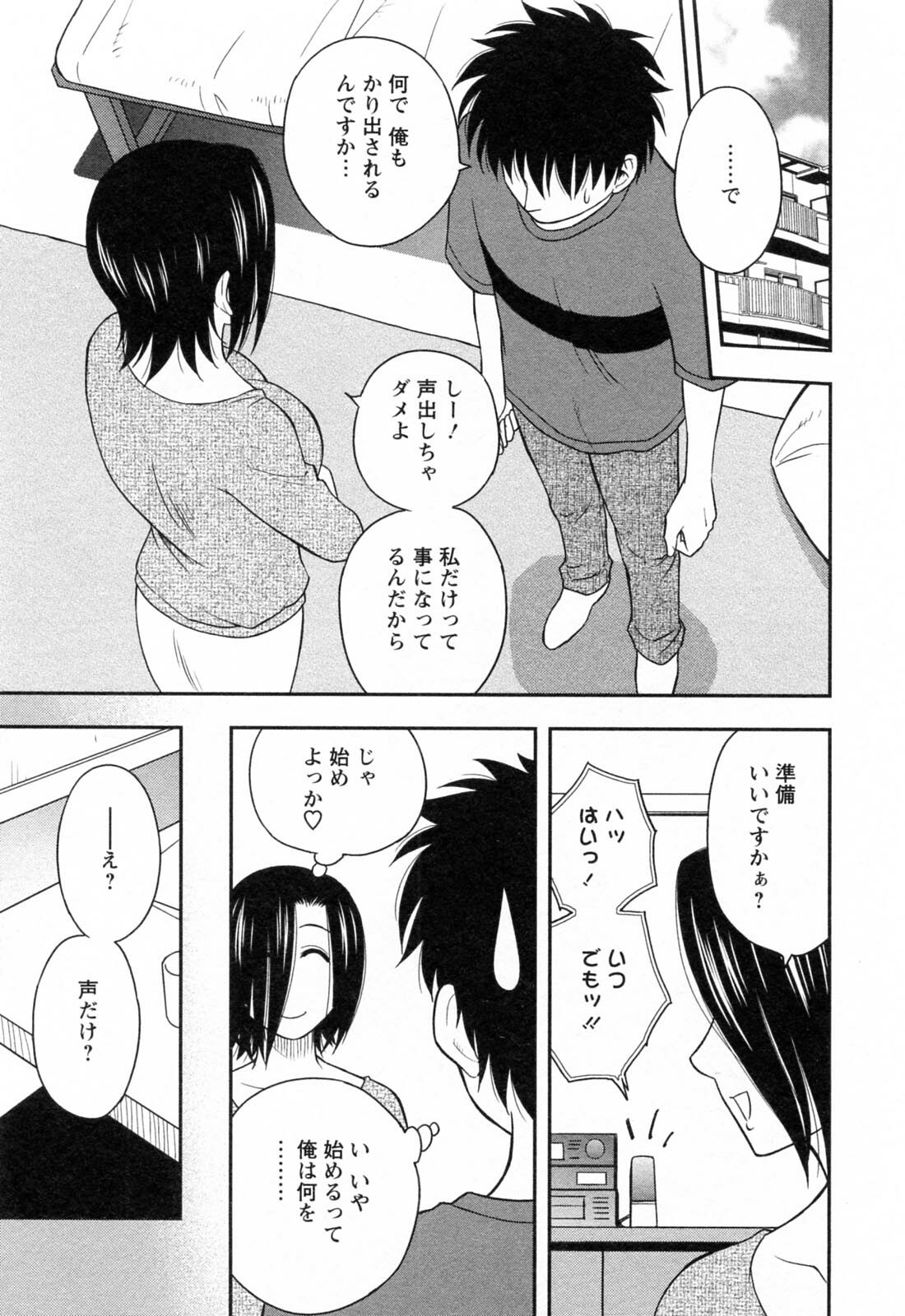 [Maeda Sengoku] Enkiri Honpo page 81 full