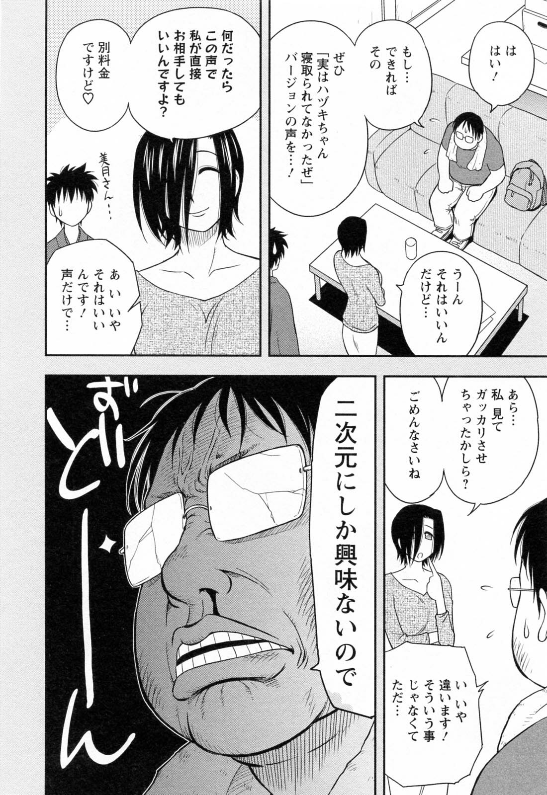 [Maeda Sengoku] Enkiri Honpo page 82 full