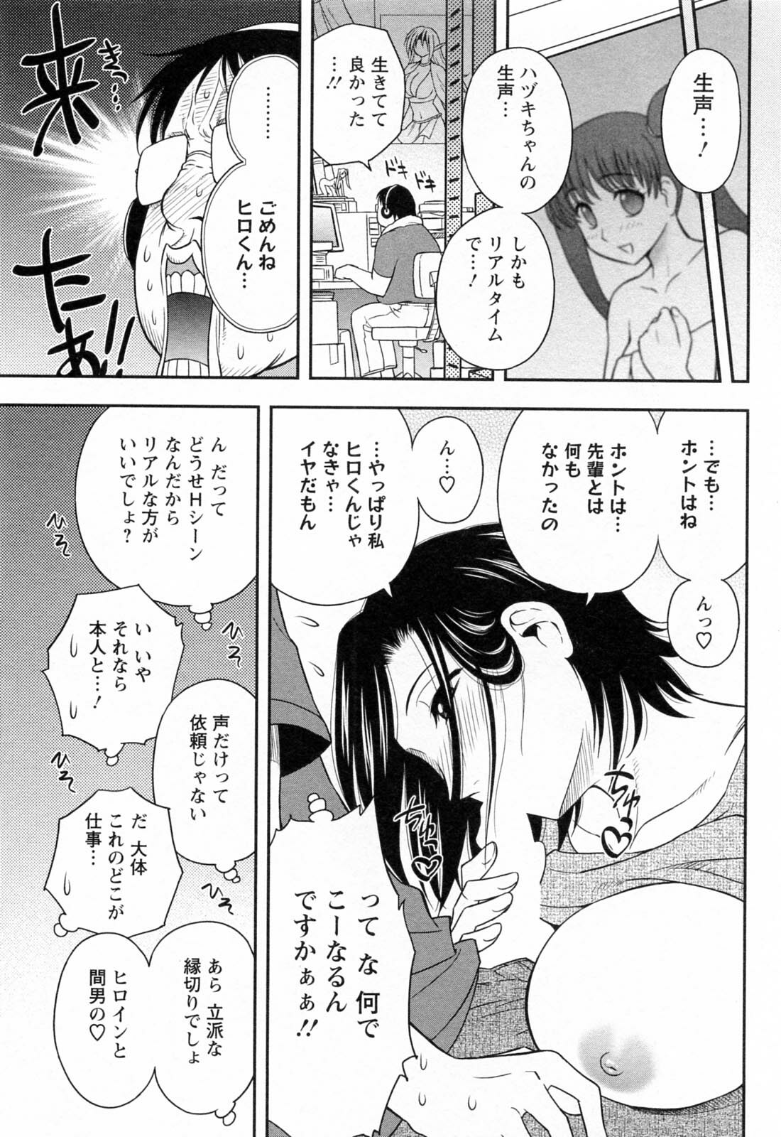 [Maeda Sengoku] Enkiri Honpo page 83 full