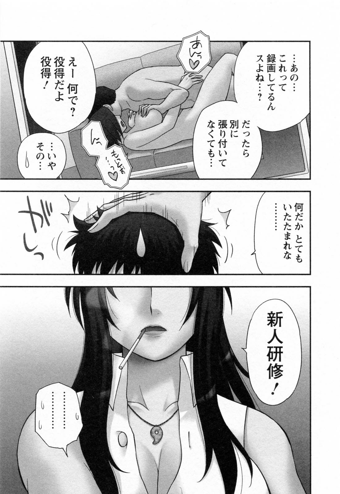 [Maeda Sengoku] Enkiri Honpo page 9 full