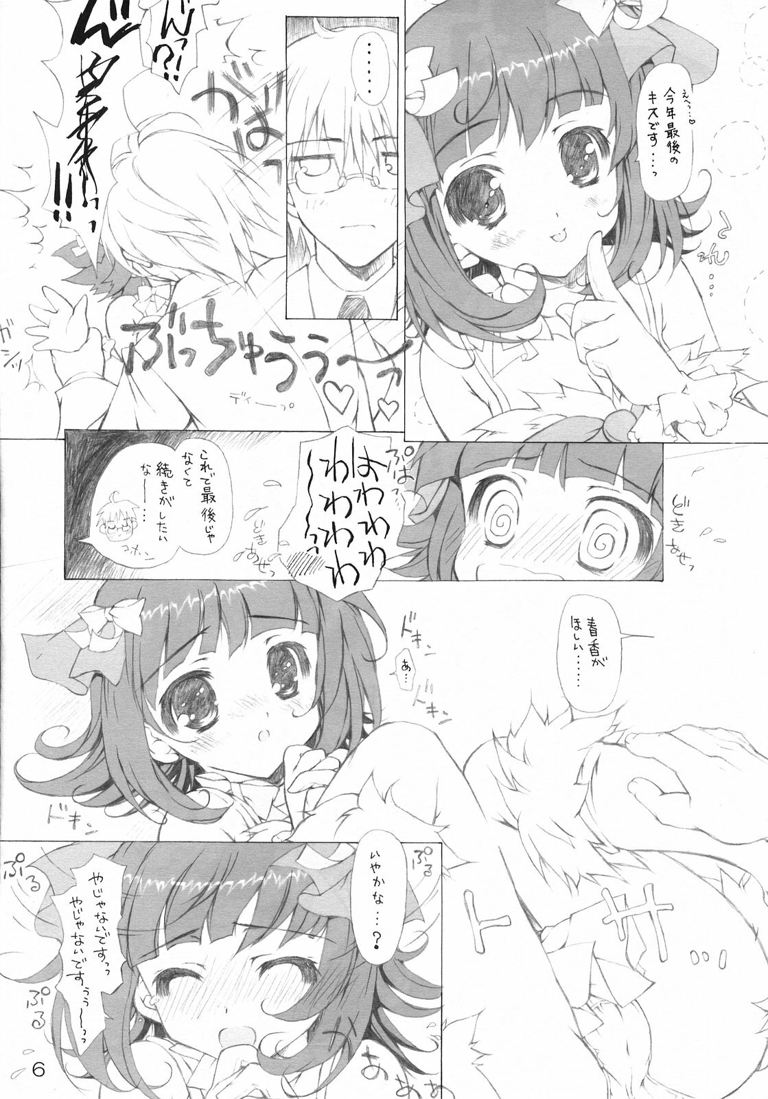 (C73) [KONOHA (Hotei Kazuha)] Milk Nomi Ningyou (THE iDOLM@STER) page 5 full