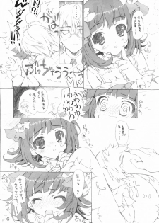 (C73) [KONOHA (Hotei Kazuha)] Milk Nomi Ningyou (THE iDOLM@STER) - page 5