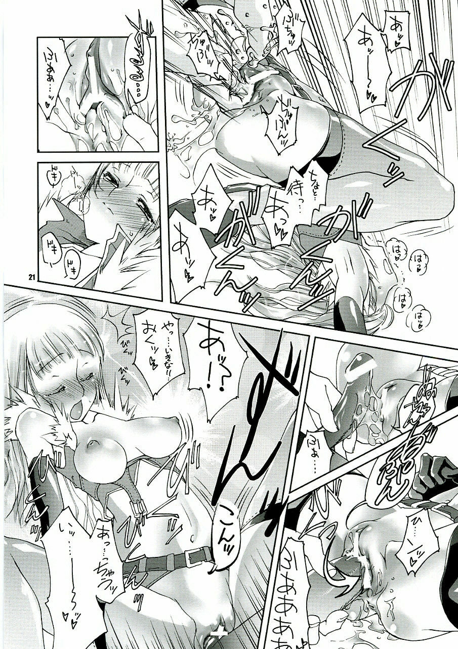 (SC32) [Fujiya Honten (Thomas)] CHRONICLE (Ragnarok Online) page 20 full