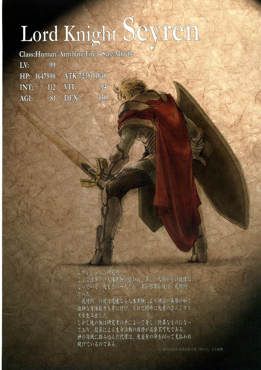 (SC32) [Fujiya Honten (Thomas)] CHRONICLE (Ragnarok Online) page 26 full