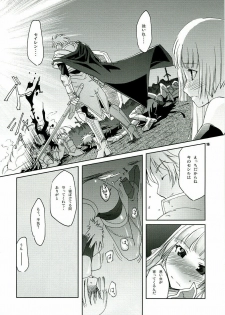 (SC32) [Fujiya Honten (Thomas)] CHRONICLE (Ragnarok Online) - page 15