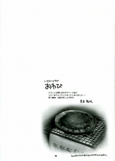(SC32) [Fujiya Honten (Thomas)] CHRONICLE (Ragnarok Online) - page 2