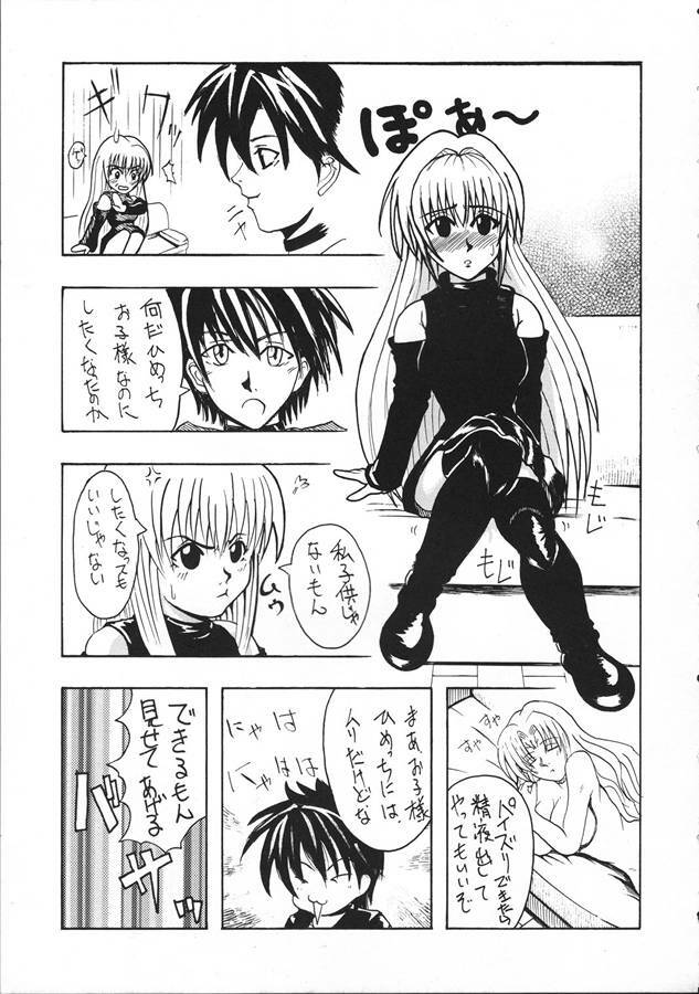 (CR35) [Evolution brand (Nemu Nemu R)] Koki no Tane Vol.1 (Black Cat) page 16 full