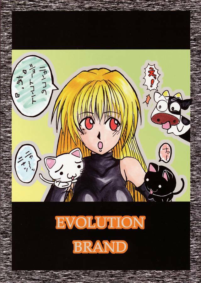 (CR35) [Evolution brand (Nemu Nemu R)] Koki no Tane Vol.1 (Black Cat) page 22 full