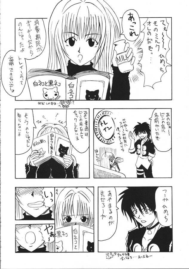 (CR35) [Evolution brand (Nemu Nemu R)] Koki no Tane Vol.1 (Black Cat) page 3 full