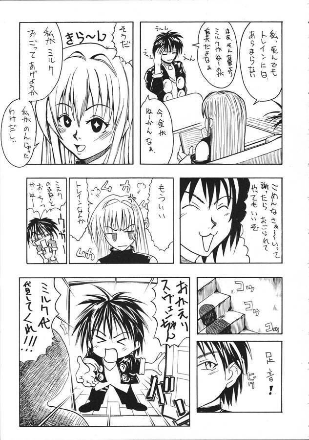 (CR35) [Evolution brand (Nemu Nemu R)] Koki no Tane Vol.1 (Black Cat) page 4 full